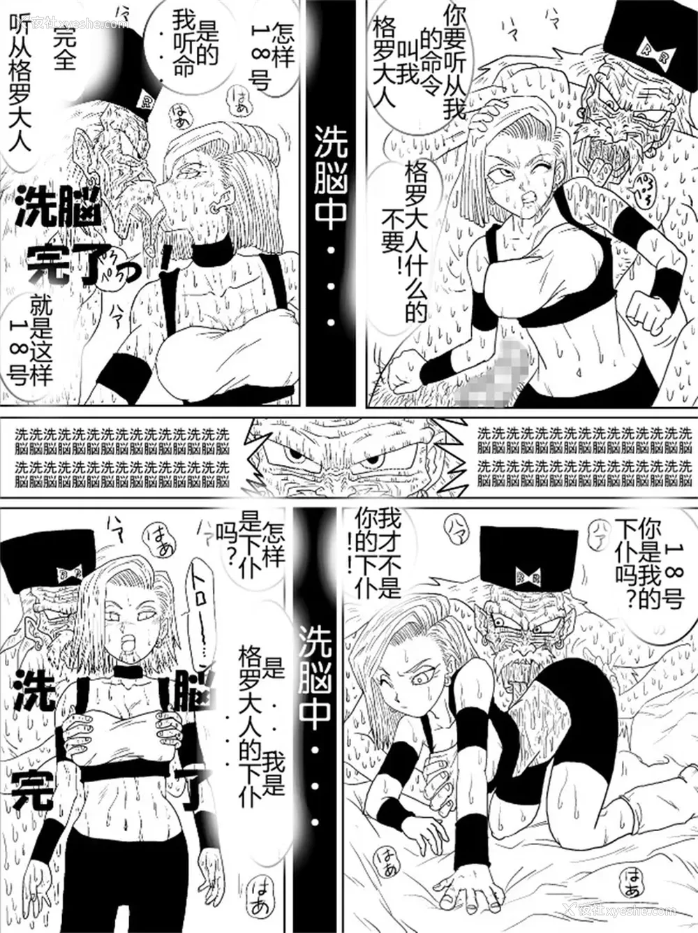 347P - [Alice.Blood]洗脳教育室 ～総集编 Vol.01～[中国翻訳][粗码][残缺]