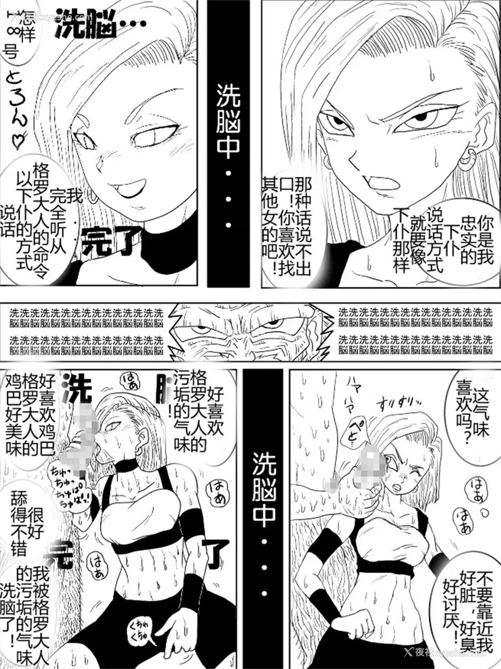 348P - [Alice.Blood]洗脳教育室 ～総集编 Vol.01～[中国翻訳][粗码][残缺]