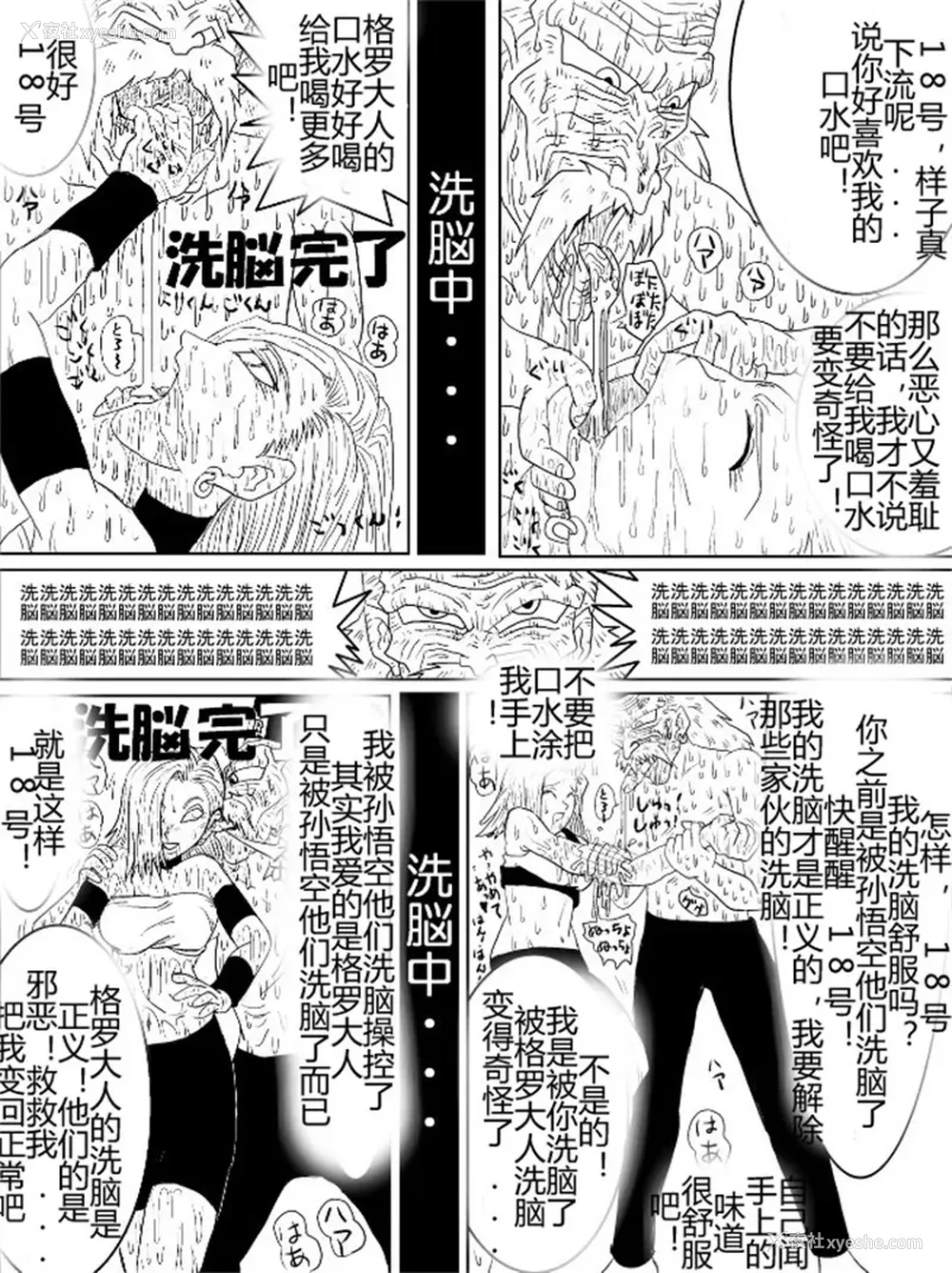 349P - [Alice.Blood]洗脳教育室 ～総集编 Vol.01～[中国翻訳][粗码][残缺]