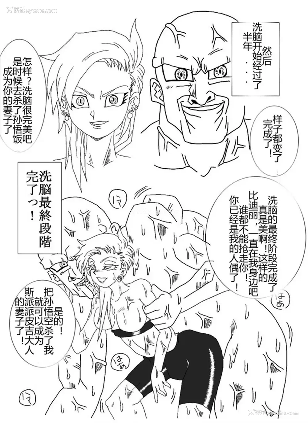 34P - [Alice.Blood]洗脳教育室 ～総集编 Vol.01～[中国翻訳][粗码][残缺]