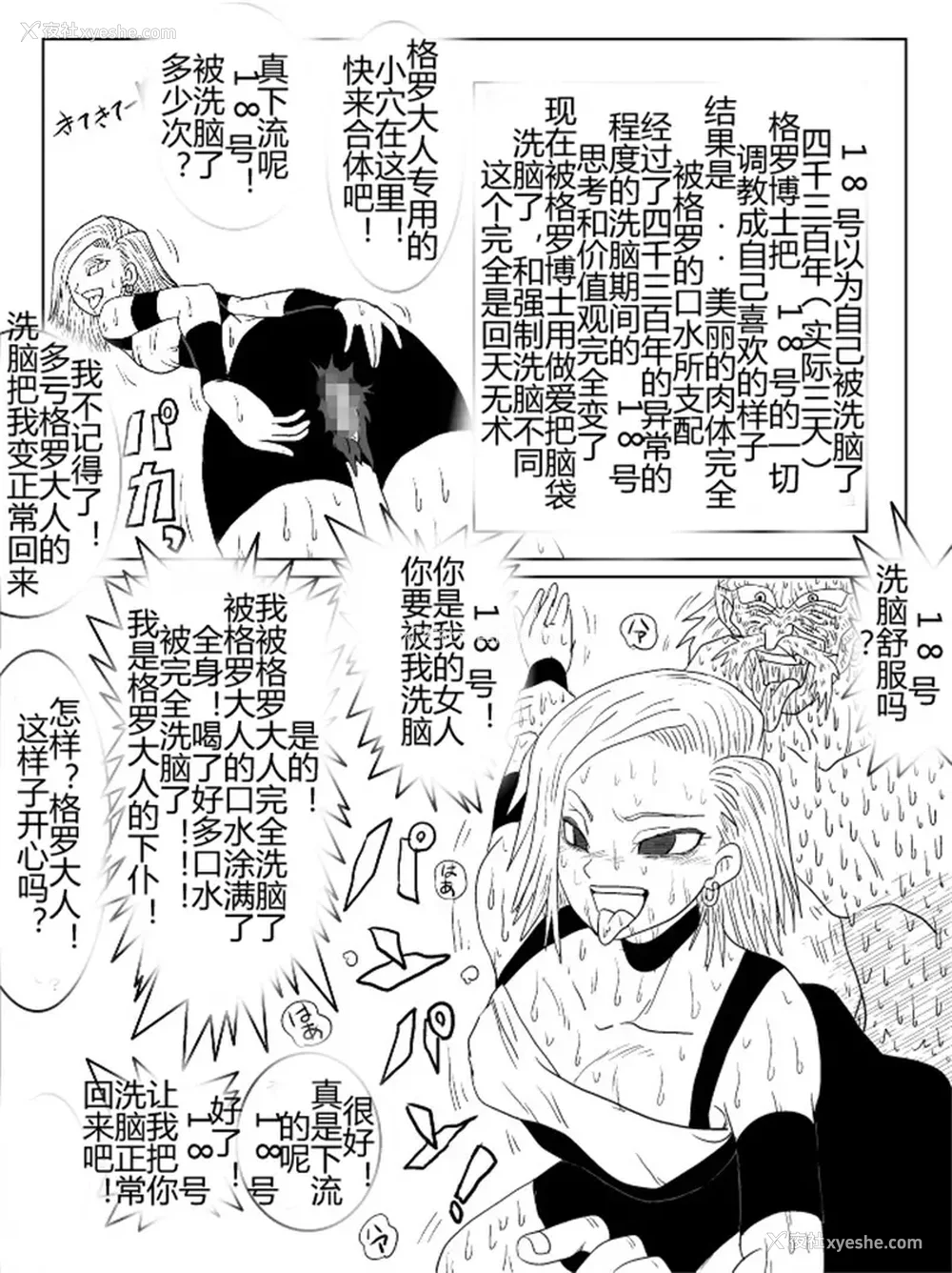 350P - [Alice.Blood]洗脳教育室 ～総集编 Vol.01～[中国翻訳][粗码][残缺]