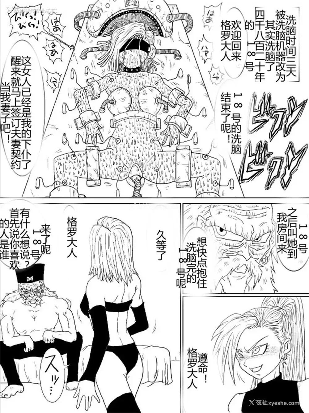 351P - [Alice.Blood]洗脳教育室 ～総集编 Vol.01～[中国翻訳][粗码][残缺]