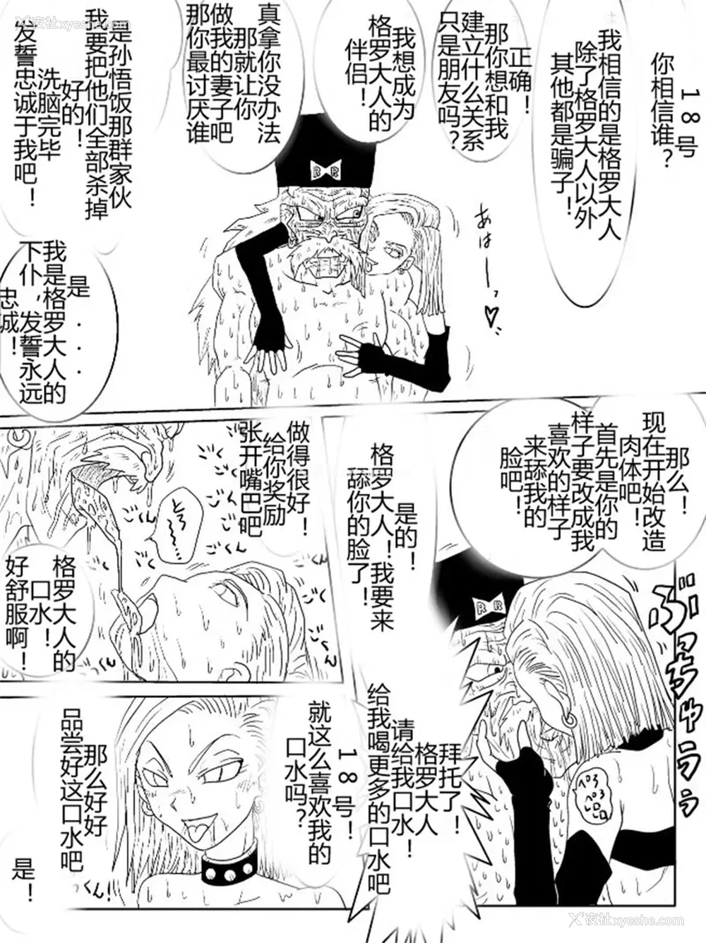 354P - [Alice.Blood]洗脳教育室 ～総集编 Vol.01～[中国翻訳][粗码][残缺]