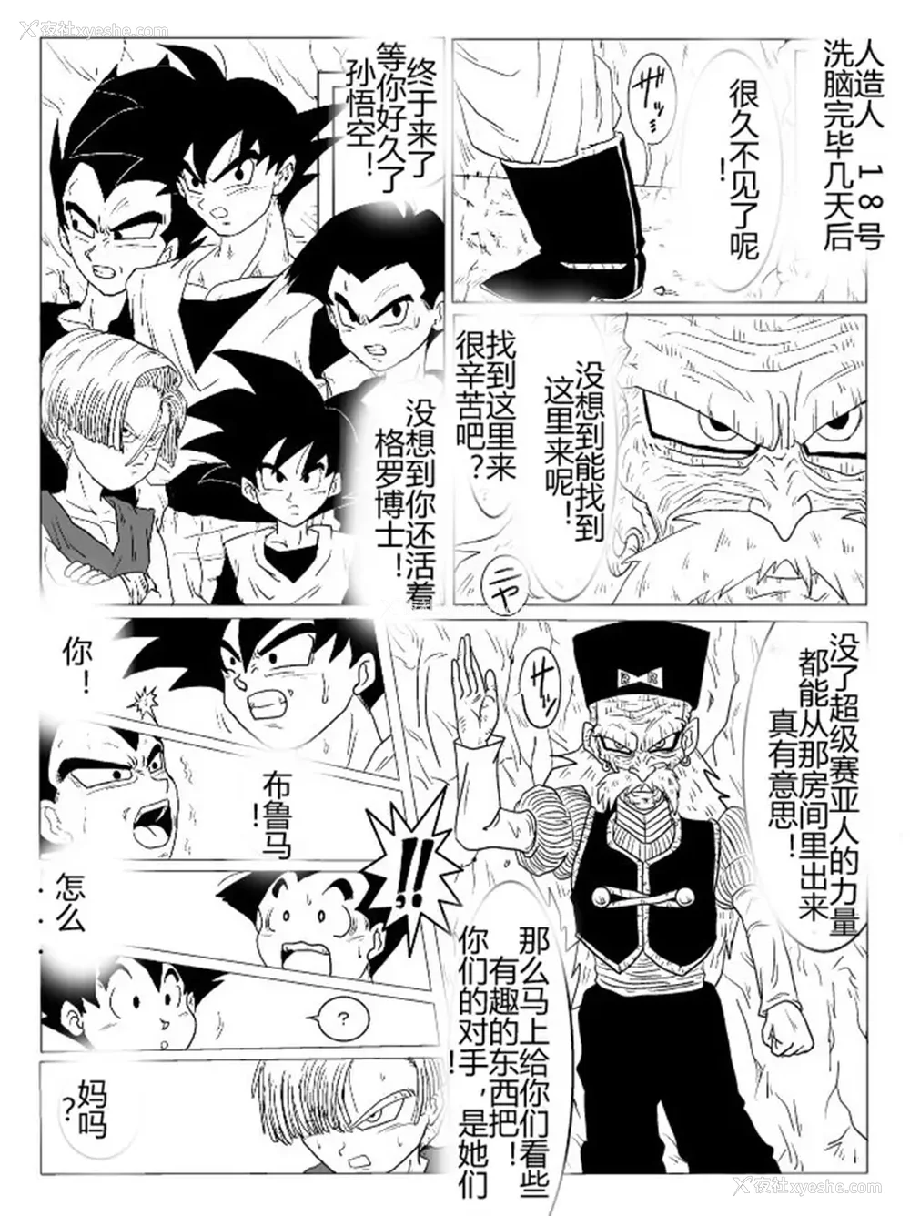 358P - [Alice.Blood]洗脳教育室 ～総集编 Vol.01～[中国翻訳][粗码][残缺]