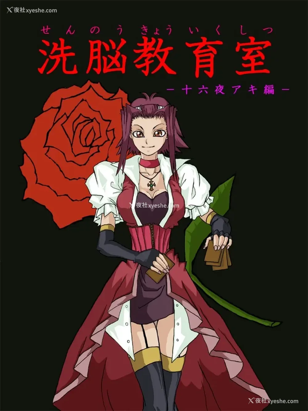 37P - [Alice.Blood]洗脳教育室 ～総集编 Vol.01～[中国翻訳][粗码][残缺]
