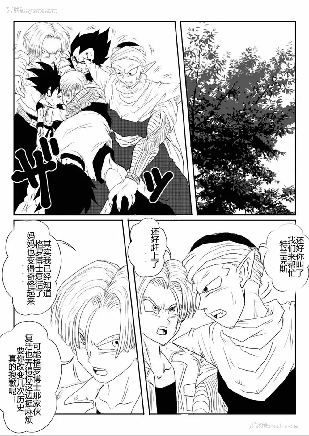373P - [Alice.Blood]洗脳教育室 ～総集编 Vol.01～[中国翻訳][粗码][残缺]