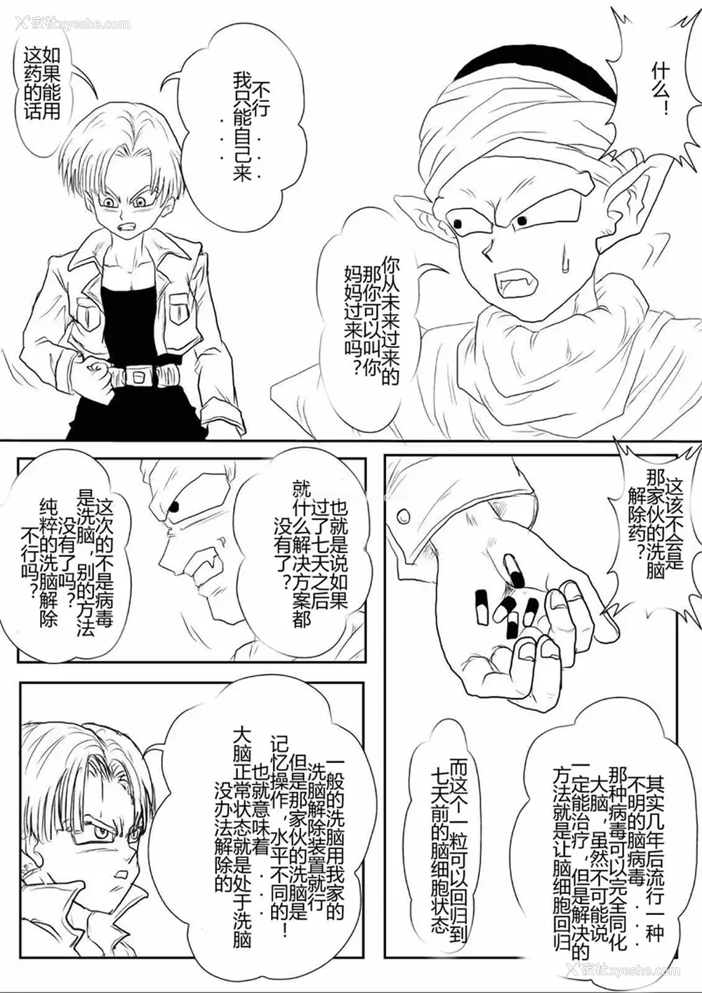 374P - [Alice.Blood]洗脳教育室 ～総集编 Vol.01～[中国翻訳][粗码][残缺]