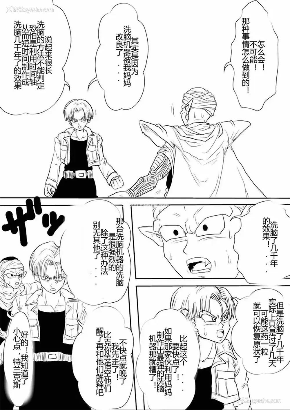 375P - [Alice.Blood]洗脳教育室 ～総集编 Vol.01～[中国翻訳][粗码][残缺]