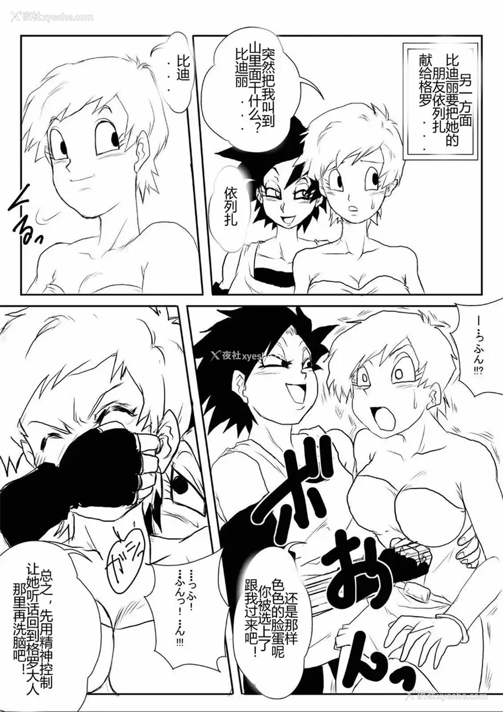 376P - [Alice.Blood]洗脳教育室 ～総集编 Vol.01～[中国翻訳][粗码][残缺]