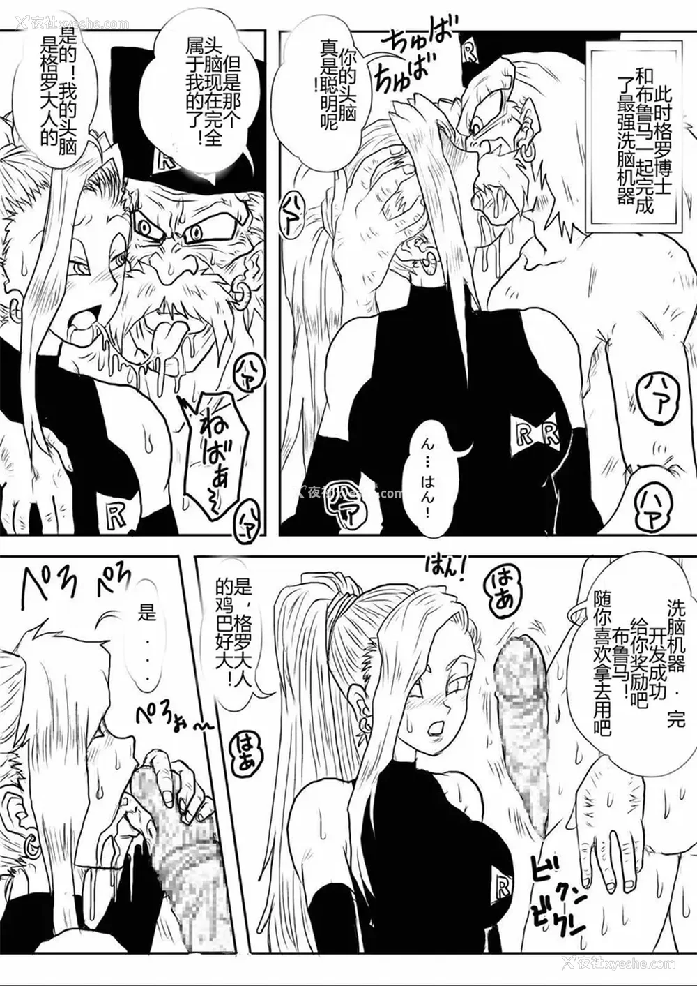 378P - [Alice.Blood]洗脳教育室 ～総集编 Vol.01～[中国翻訳][粗码][残缺]