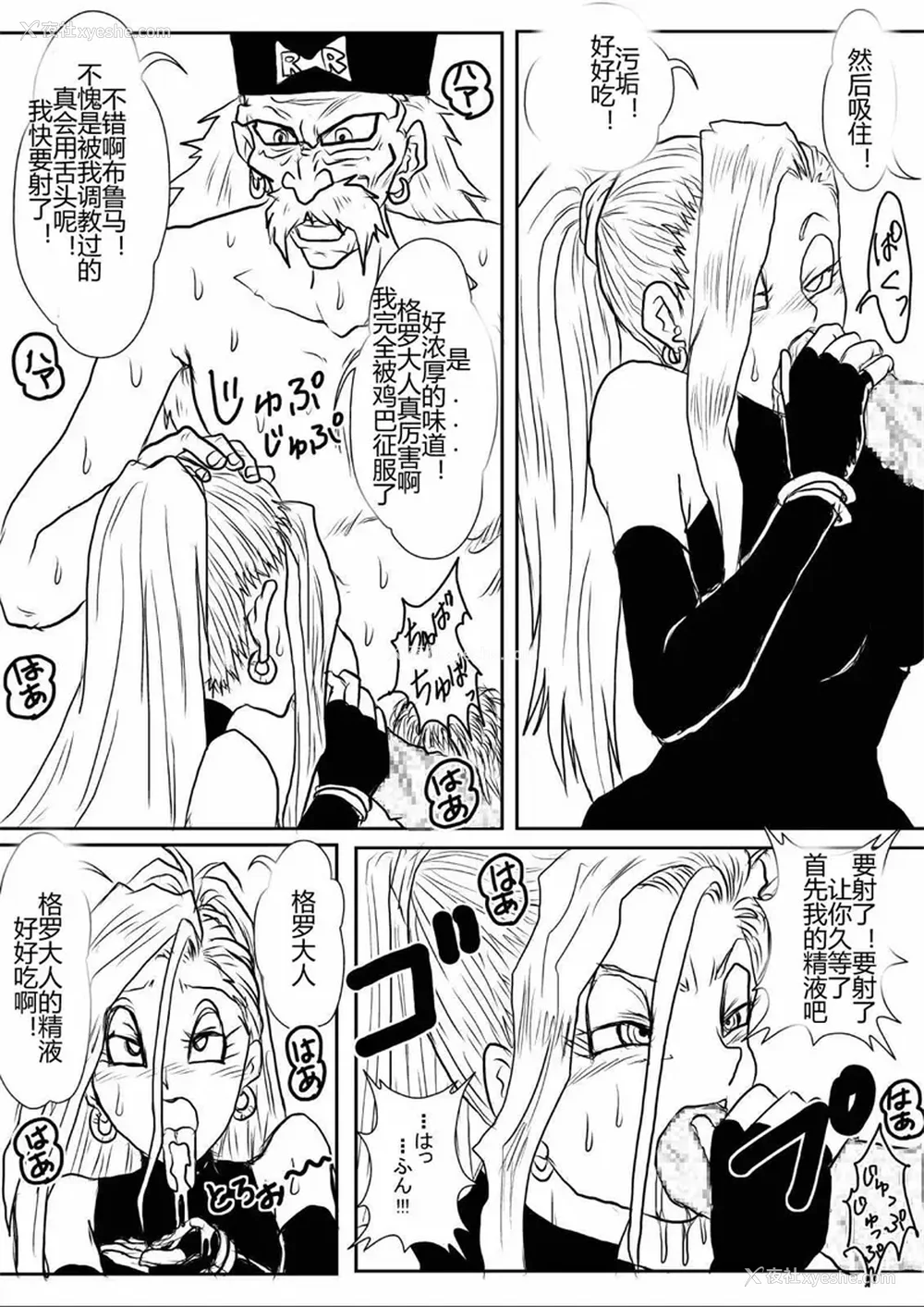 379P - [Alice.Blood]洗脳教育室 ～総集编 Vol.01～[中国翻訳][粗码][残缺]