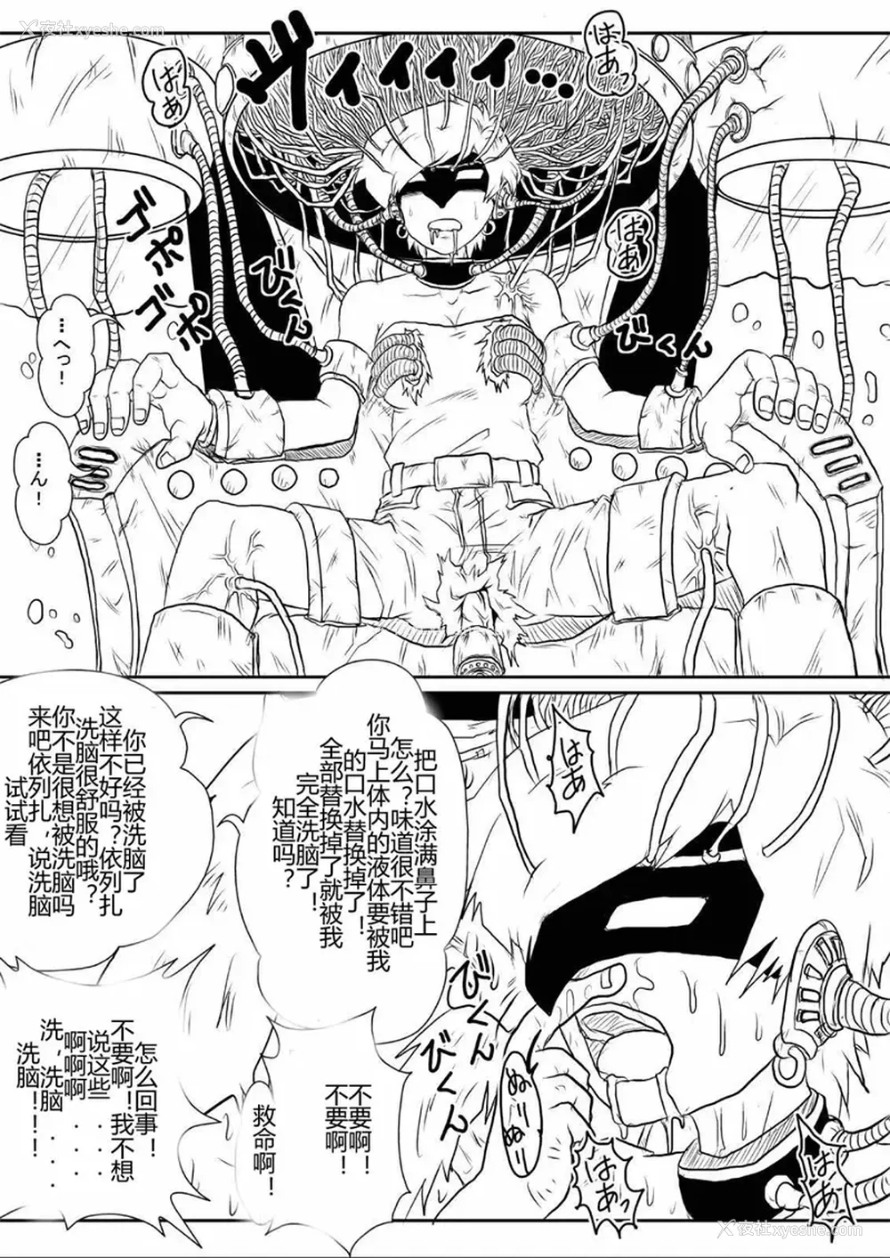 382P - [Alice.Blood]洗脳教育室 ～総集编 Vol.01～[中国翻訳][粗码][残缺]