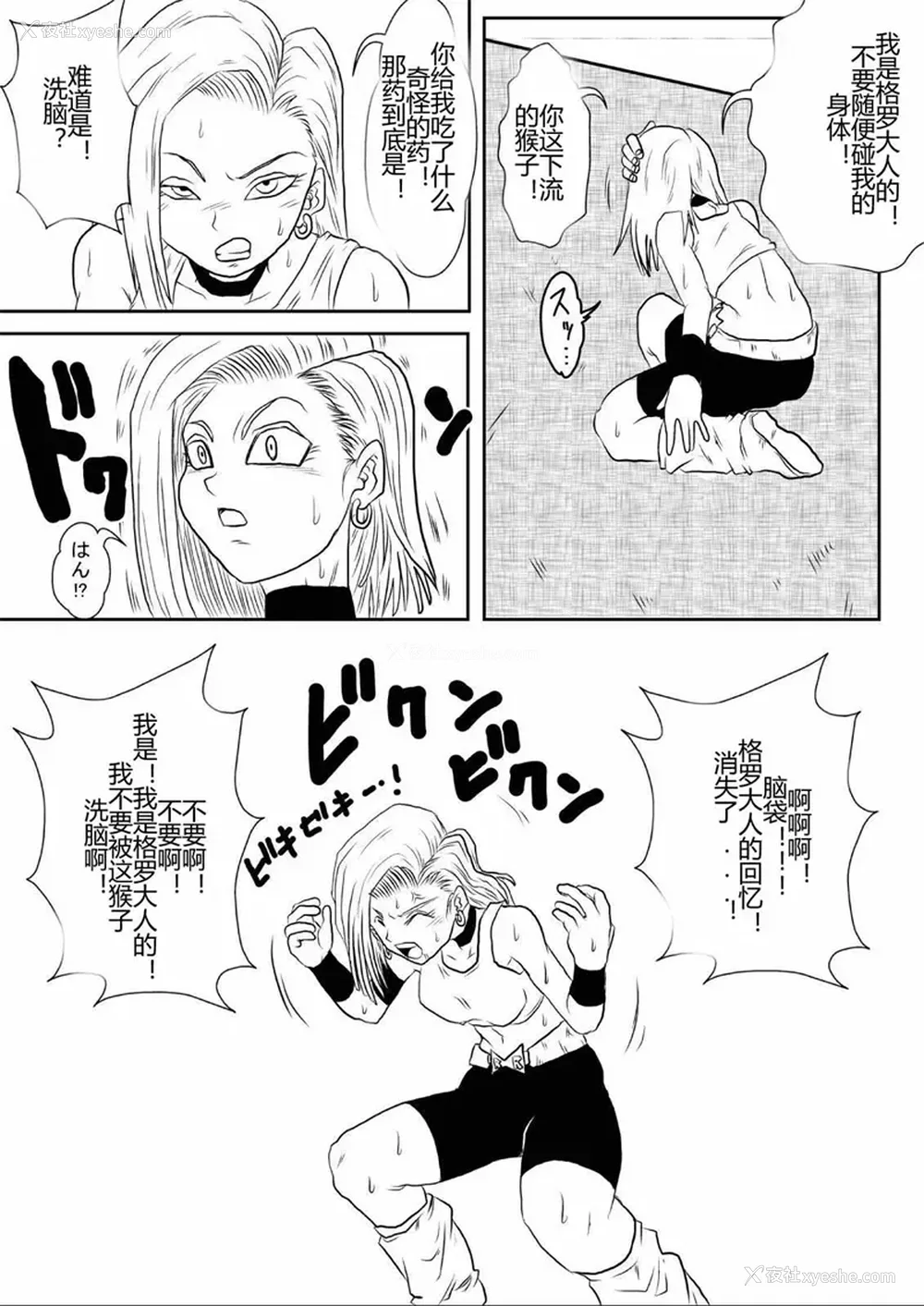 385P - [Alice.Blood]洗脳教育室 ～総集编 Vol.01～[中国翻訳][粗码][残缺]
