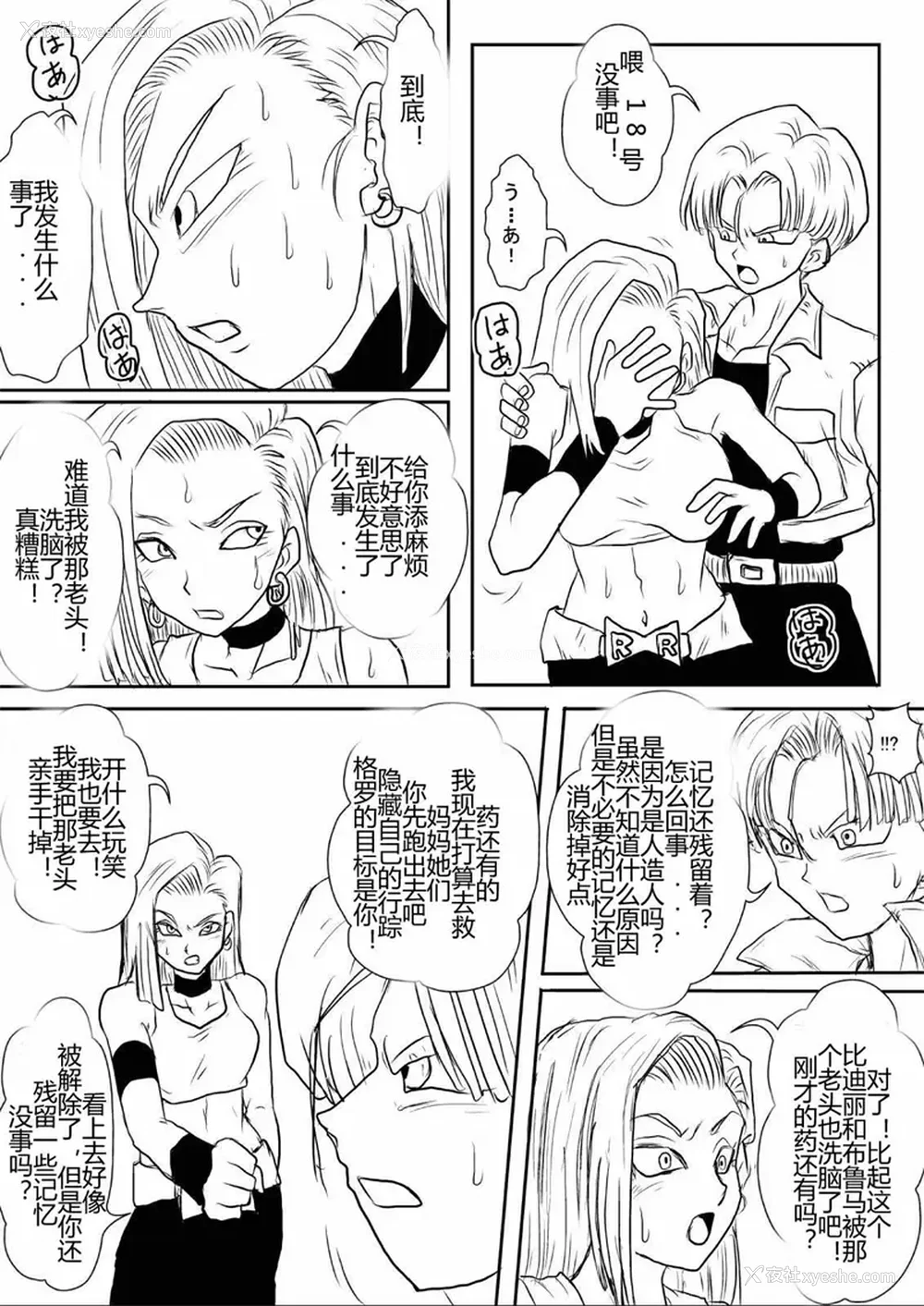 386P - [Alice.Blood]洗脳教育室 ～総集编 Vol.01～[中国翻訳][粗码][残缺]