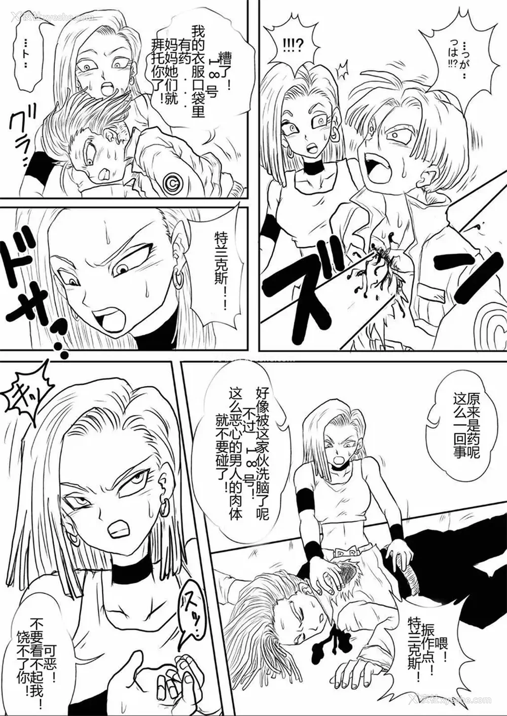 387P - [Alice.Blood]洗脳教育室 ～総集编 Vol.01～[中国翻訳][粗码][残缺]