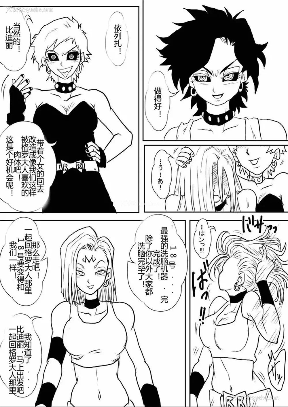 389P - [Alice.Blood]洗脳教育室 ～総集编 Vol.01～[中国翻訳][粗码][残缺]