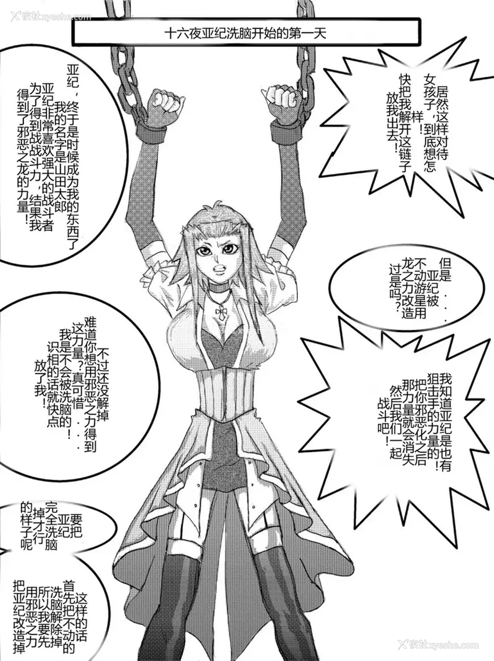 38P - [Alice.Blood]洗脳教育室 ～総集编 Vol.01～[中国翻訳][粗码][残缺]