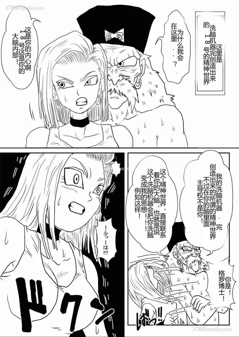 391P - [Alice.Blood]洗脳教育室 ～総集编 Vol.01～[中国翻訳][粗码][残缺]