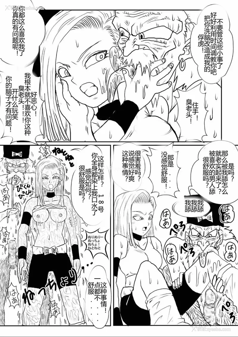 393P - [Alice.Blood]洗脳教育室 ～総集编 Vol.01～[中国翻訳][粗码][残缺]