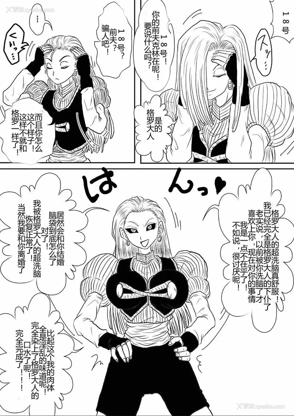 401P - [Alice.Blood]洗脳教育室 ～総集编 Vol.01～[中国翻訳][粗码][残缺]