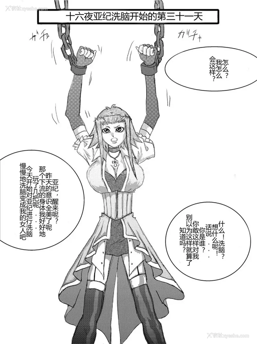 42P - [Alice.Blood]洗脳教育室 ～総集编 Vol.01～[中国翻訳][粗码][残缺]
