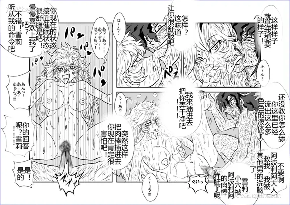 431P - [Alice.Blood]洗脳教育室 ～総集编 Vol.01～[中国翻訳][粗码][残缺]