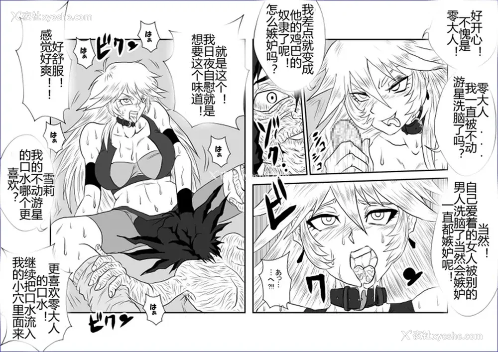 437P - [Alice.Blood]洗脳教育室 ～総集编 Vol.01～[中国翻訳][粗码][残缺]