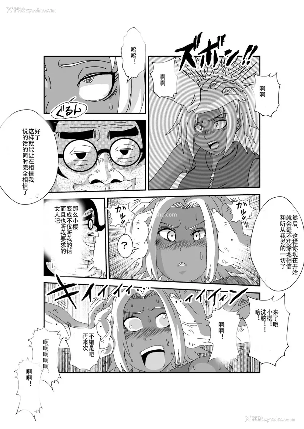 449P - [Alice.Blood]洗脳教育室 ～総集编 Vol.01～[中国翻訳][粗码][残缺]