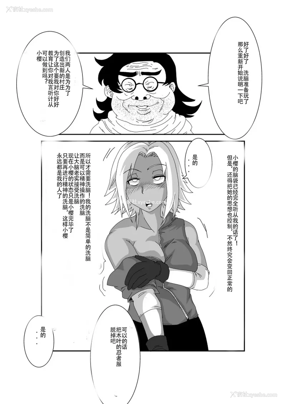 450P - [Alice.Blood]洗脳教育室 ～総集编 Vol.01～[中国翻訳][粗码][残缺]