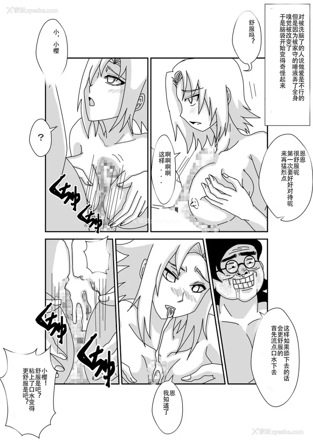 453P - [Alice.Blood]洗脳教育室 ～総集编 Vol.01～[中国翻訳][粗码][残缺]