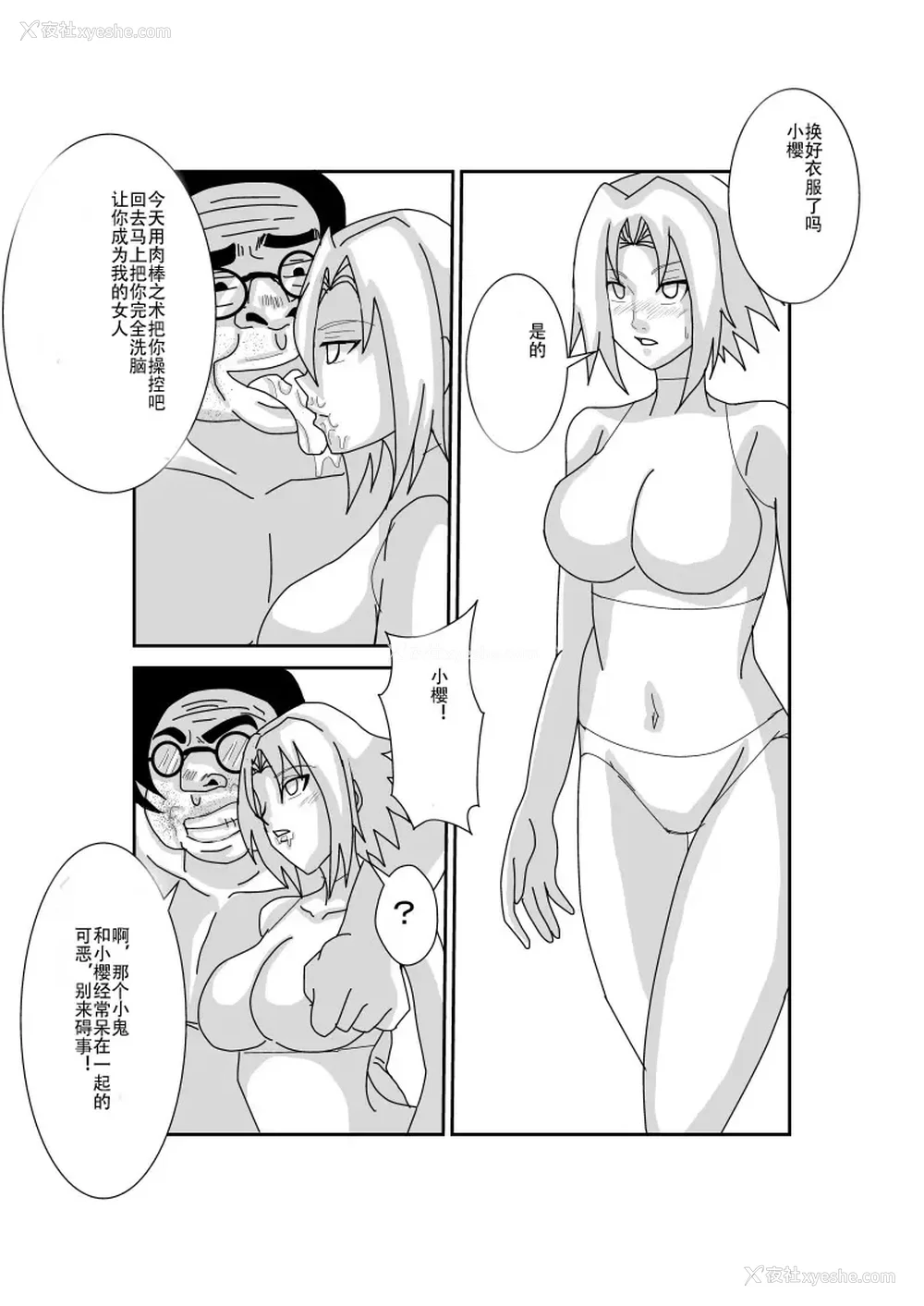 455P - [Alice.Blood]洗脳教育室 ～総集编 Vol.01～[中国翻訳][粗码][残缺]