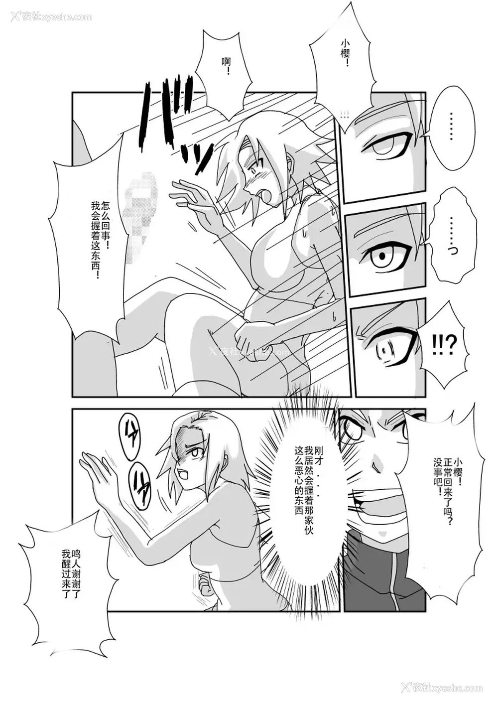 458P - [Alice.Blood]洗脳教育室 ～総集编 Vol.01～[中国翻訳][粗码][残缺]