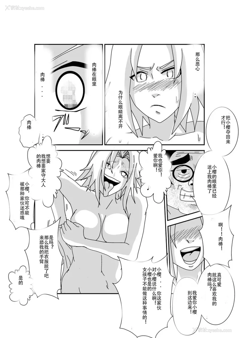 459P - [Alice.Blood]洗脳教育室 ～総集编 Vol.01～[中国翻訳][粗码][残缺]