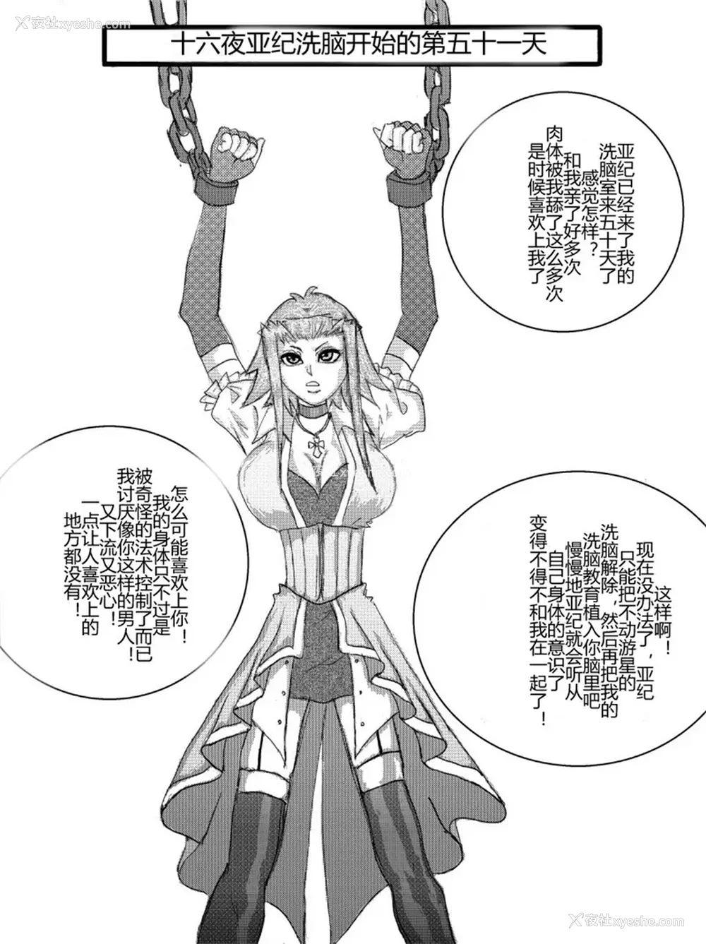 45P - [Alice.Blood]洗脳教育室 ～総集编 Vol.01～[中国翻訳][粗码][残缺]