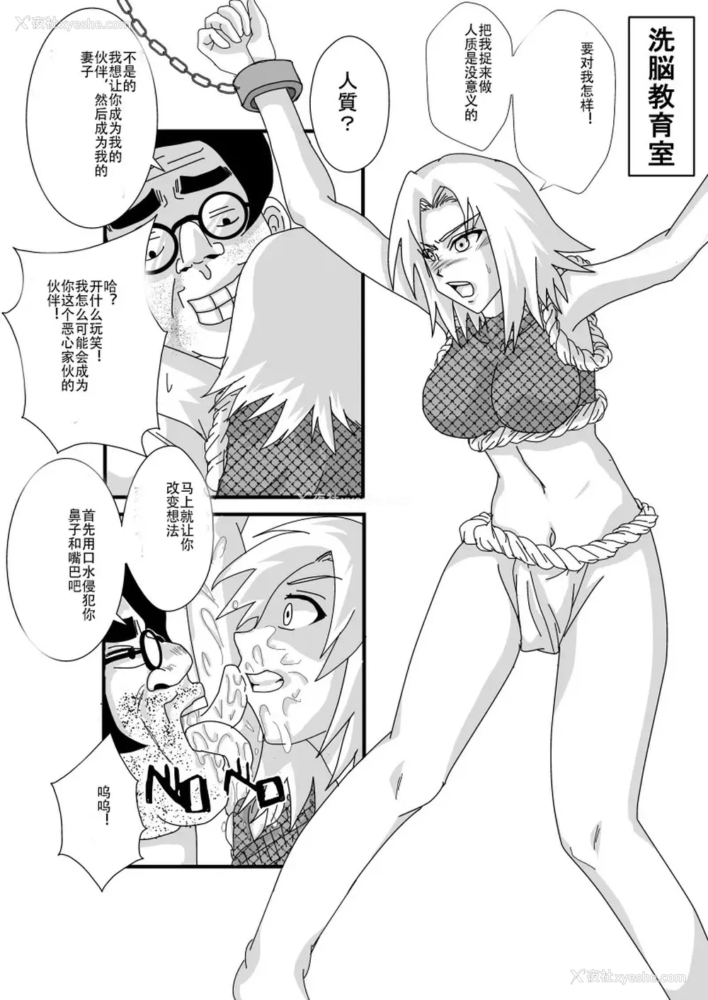 462P - [Alice.Blood]洗脳教育室 ～総集编 Vol.01～[中国翻訳][粗码][残缺]