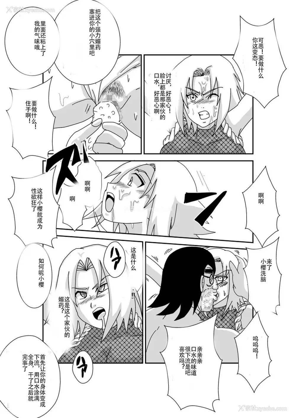 463P - [Alice.Blood]洗脳教育室 ～総集编 Vol.01～[中国翻訳][粗码][残缺]