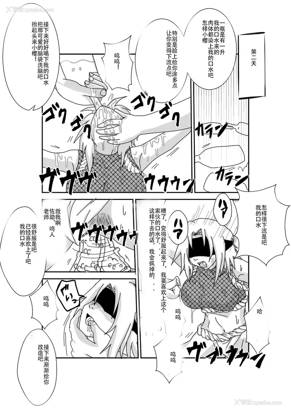 464P - [Alice.Blood]洗脳教育室 ～総集编 Vol.01～[中国翻訳][粗码][残缺]