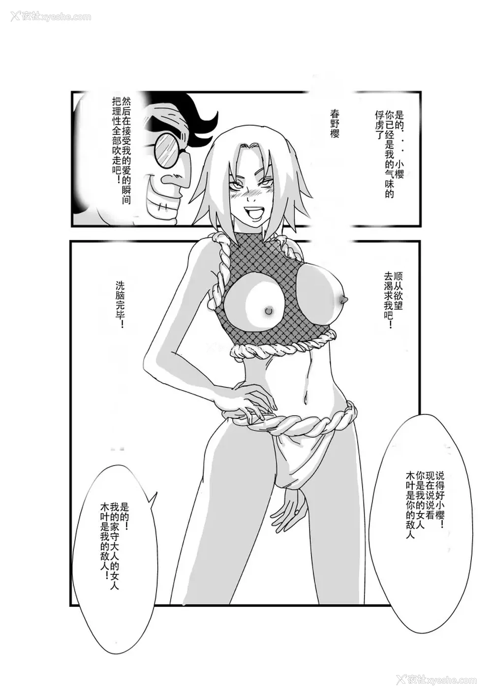 467P - [Alice.Blood]洗脳教育室 ～総集编 Vol.01～[中国翻訳][粗码][残缺]