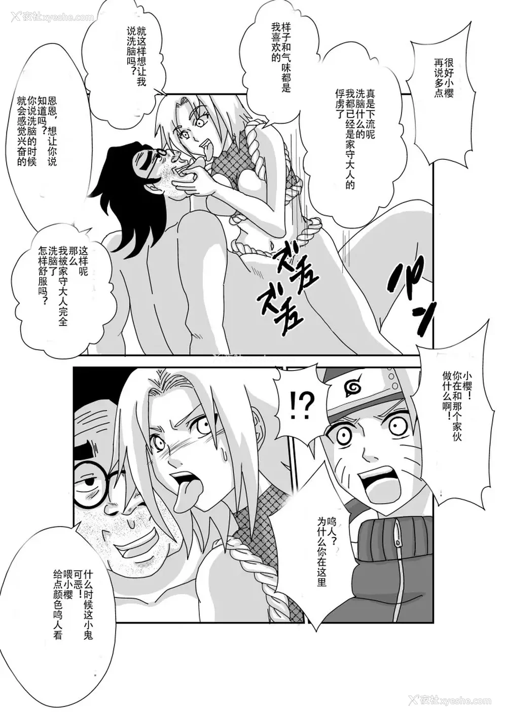469P - [Alice.Blood]洗脳教育室 ～総集编 Vol.01～[中国翻訳][粗码][残缺]