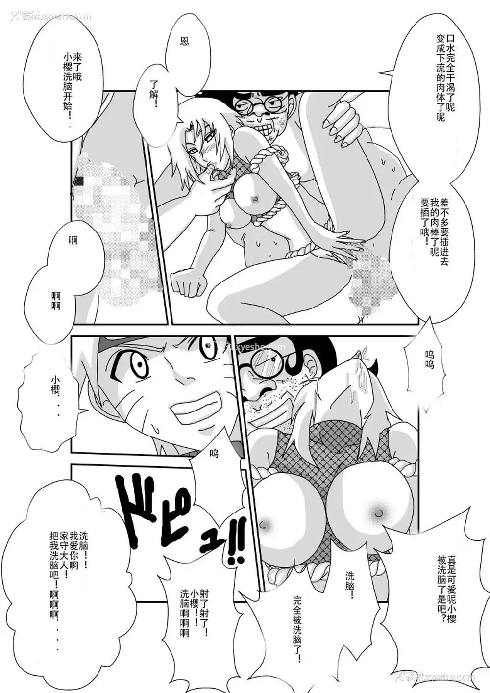 473P - [Alice.Blood]洗脳教育室 ～総集编 Vol.01～[中国翻訳][粗码][残缺]