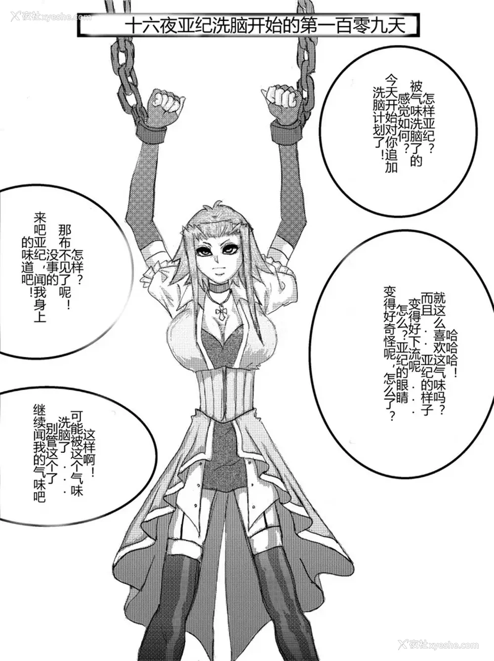 50P - [Alice.Blood]洗脳教育室 ～総集编 Vol.01～[中国翻訳][粗码][残缺]