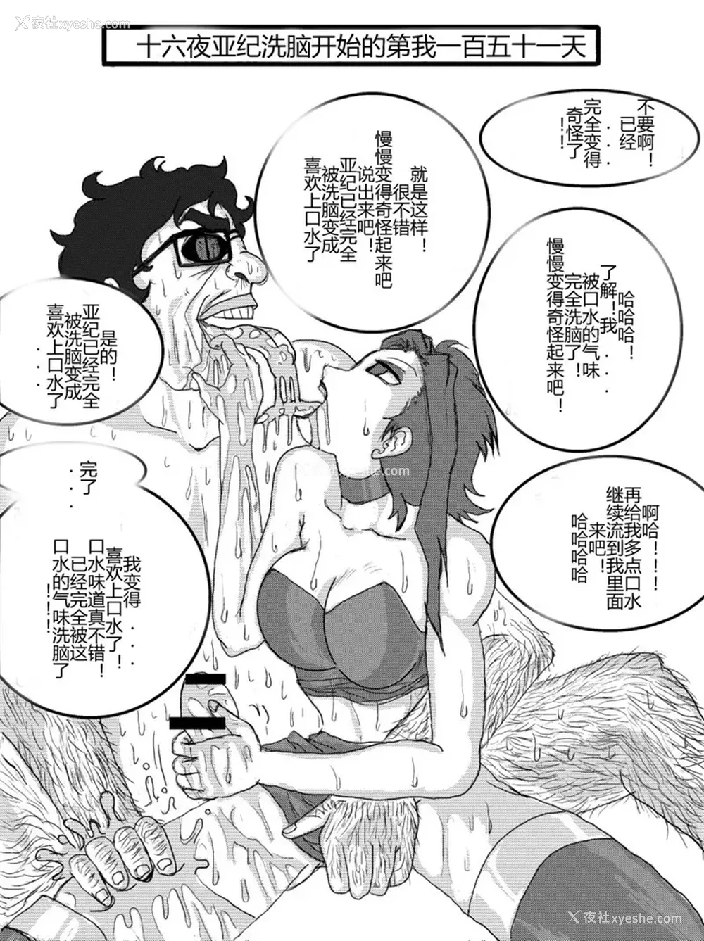 53P - [Alice.Blood]洗脳教育室 ～総集编 Vol.01～[中国翻訳][粗码][残缺]