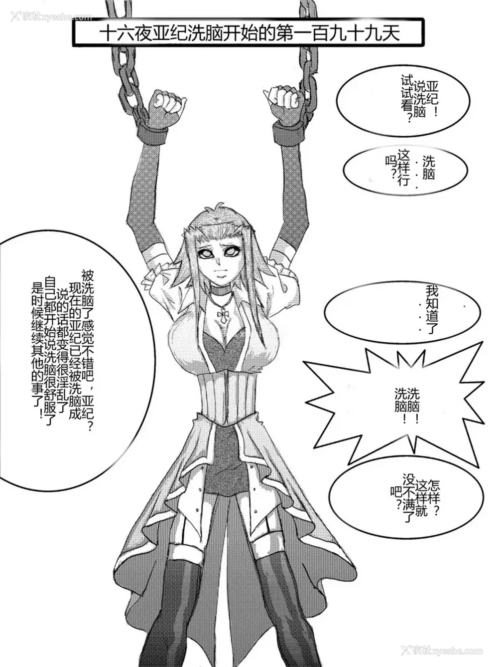55P - [Alice.Blood]洗脳教育室 ～総集编 Vol.01～[中国翻訳][粗码][残缺]