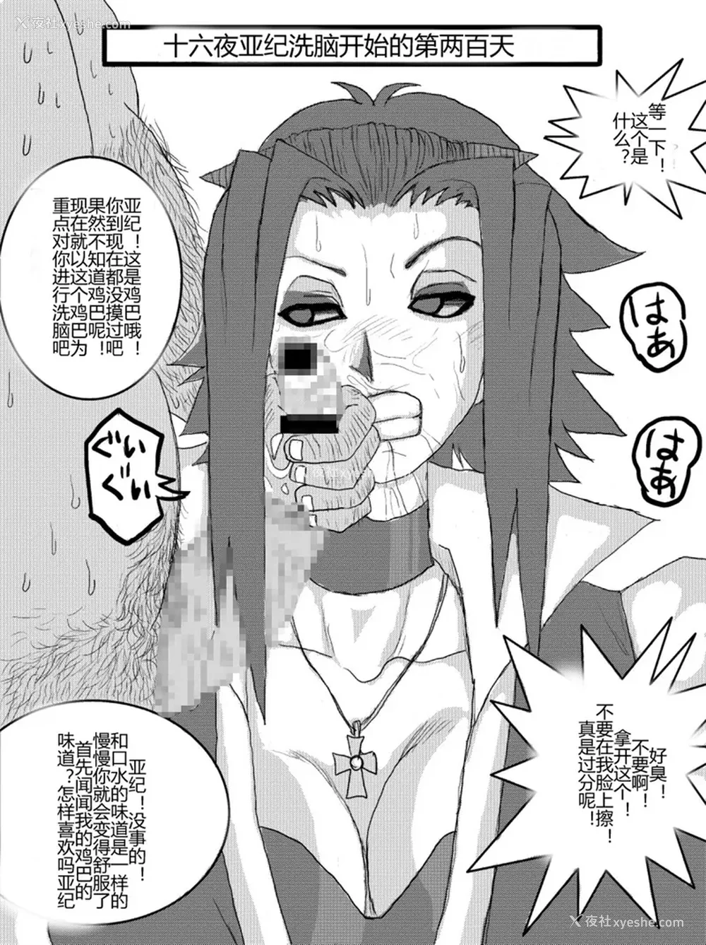 56P - [Alice.Blood]洗脳教育室 ～総集编 Vol.01～[中国翻訳][粗码][残缺]