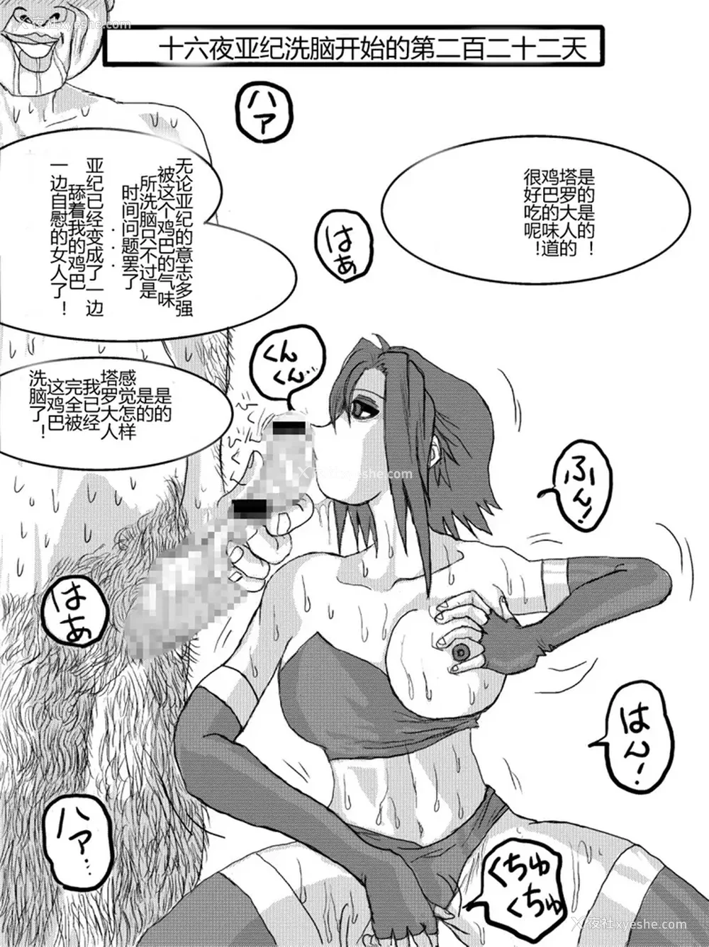 57P - [Alice.Blood]洗脳教育室 ～総集编 Vol.01～[中国翻訳][粗码][残缺]