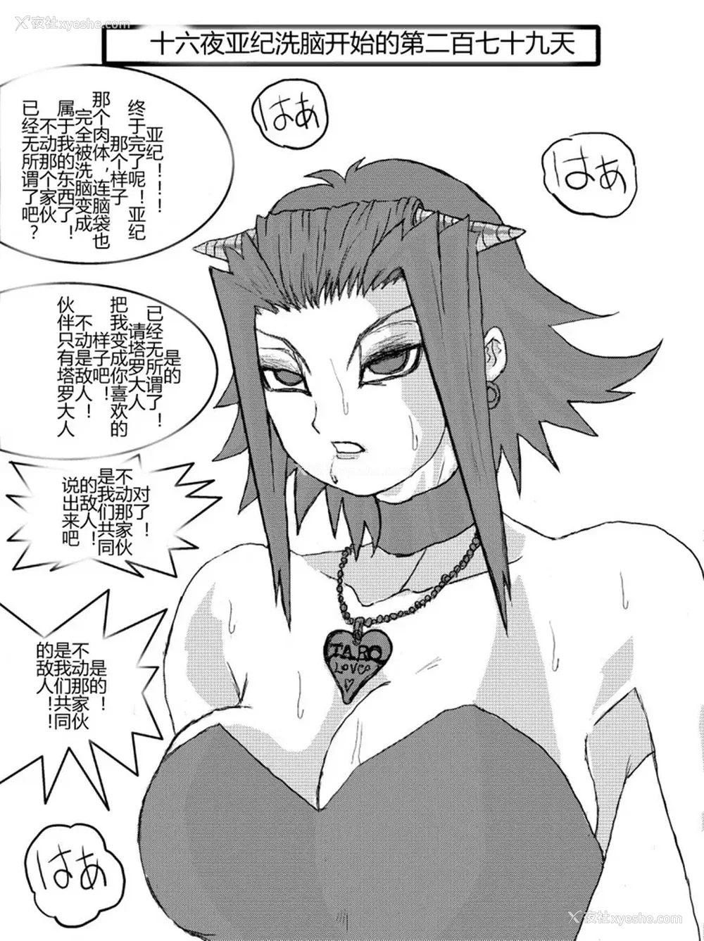 59P - [Alice.Blood]洗脳教育室 ～総集编 Vol.01～[中国翻訳][粗码][残缺]