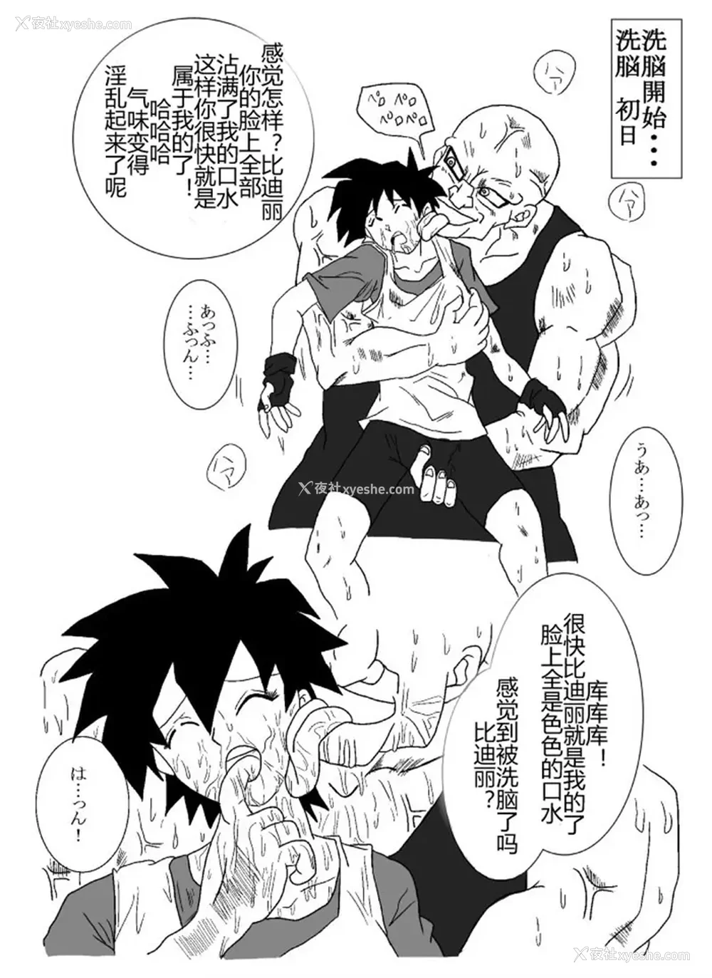 5P - [Alice.Blood]洗脳教育室 ～総集编 Vol.01～[中国翻訳][粗码][残缺]