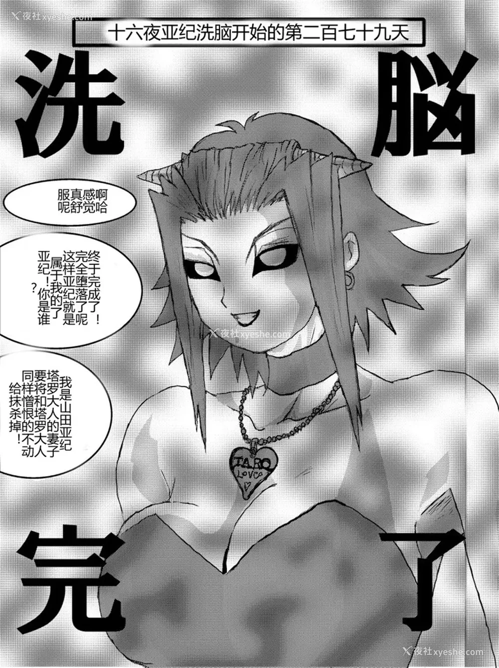 60P - [Alice.Blood]洗脳教育室 ～総集编 Vol.01～[中国翻訳][粗码][残缺]