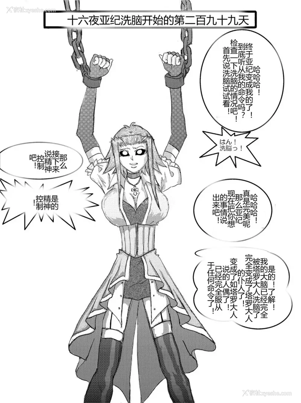 61P - [Alice.Blood]洗脳教育室 ～総集编 Vol.01～[中国翻訳][粗码][残缺]
