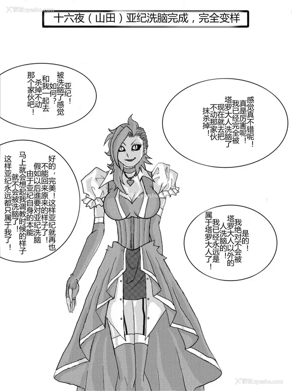 69P - [Alice.Blood]洗脳教育室 ～総集编 Vol.01～[中国翻訳][粗码][残缺]